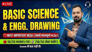 SET - 04 RRB ALP CBT 2 Basic Science & Engineering Drawing || BSED Most Expected Ques Practice Set