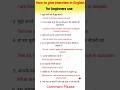 अंग्रेजी में interview कैसे दें? / How to give interview in English? / English speaking practice