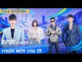 【FULL】Youth With You S3 EP01 Part 1 | 青春有你3 | iQiyi
