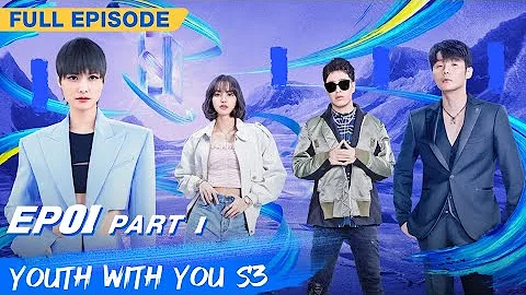 【FULL】Youth With You S3 EP01 Part 1 | 青春有你3 | iQiyi - DayDayNews