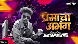9TINX - PREMACHA ABHANG | @devenrasalbeats | Fandry New Song | प्रेमाचा अभंग Dj Amit RD | #circuit