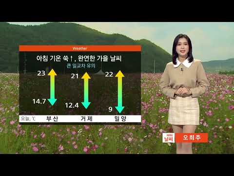 아침 추위 누그러져.. 한낮 온화, 지리산 단풍 &amp;#39;주말 절정&amp;#39;