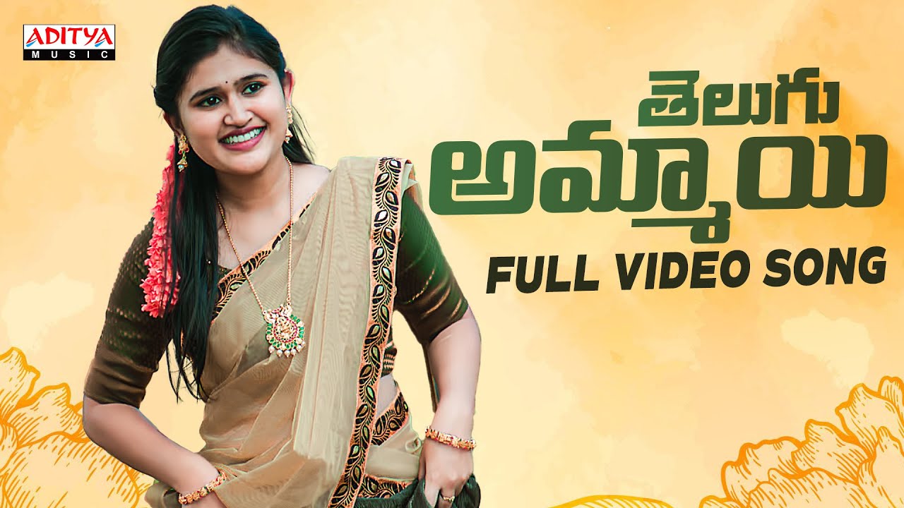 Telugammai Full Video Song | Asmitha Nagaraju | Sukku | Nazeeruddin | Aditya Music