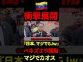 中国、どうすんねんこれ