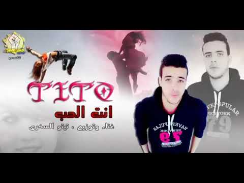 انت الحب الي اتمنيته الاصليه