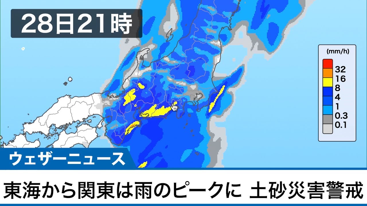 東海は今夜遅くまで大雨に警戒 関東は深夜がピークで明日朝には止む予想 Youtube