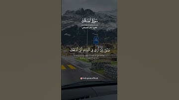 #القرآن_الكريم #تلاوة_خاشعة #راحة_نفسية #اكسبلور ا