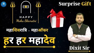 महशवरतर - महऑफर Get 100% Discount Knowledge Box