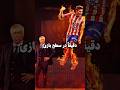 رئال مادرید تونست اتلتیکو مادرید رو 2 بر 1 در بازی رفت لیگ قهرمانان اروپا شکست بده رئال مادرید تونست اتلتیکو مادرید رو 2 بر 1 در بازی رفت لیگ قهرمانان اروپا شکست بده