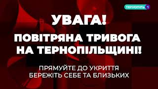 Trwa nalot bombowy na Tarnopol na Ukrainie. Komunikat na żywo z 2024-01-23 15h55m02s Тернополь 1