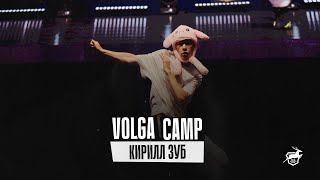 VOLGA CAMP 2022 | Кирилл Зуб