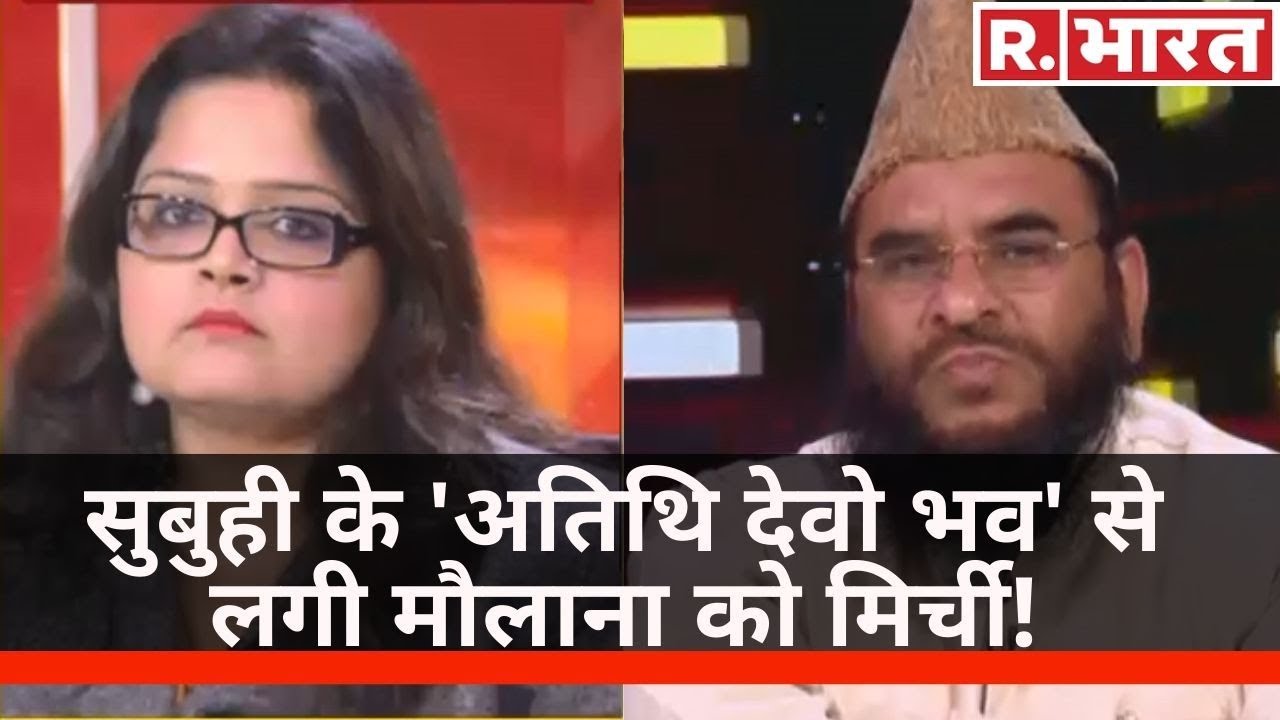Subuhi Khan ने 'अतिथि देवो भव' कहा तो क्यों Maulana Sajid Rashidi को लग गई मिर्ची!