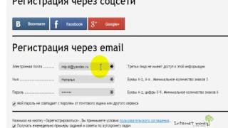 Честный заработок. Новый подход. Урок 10. Рерайт писем и работа с фрилансерами.