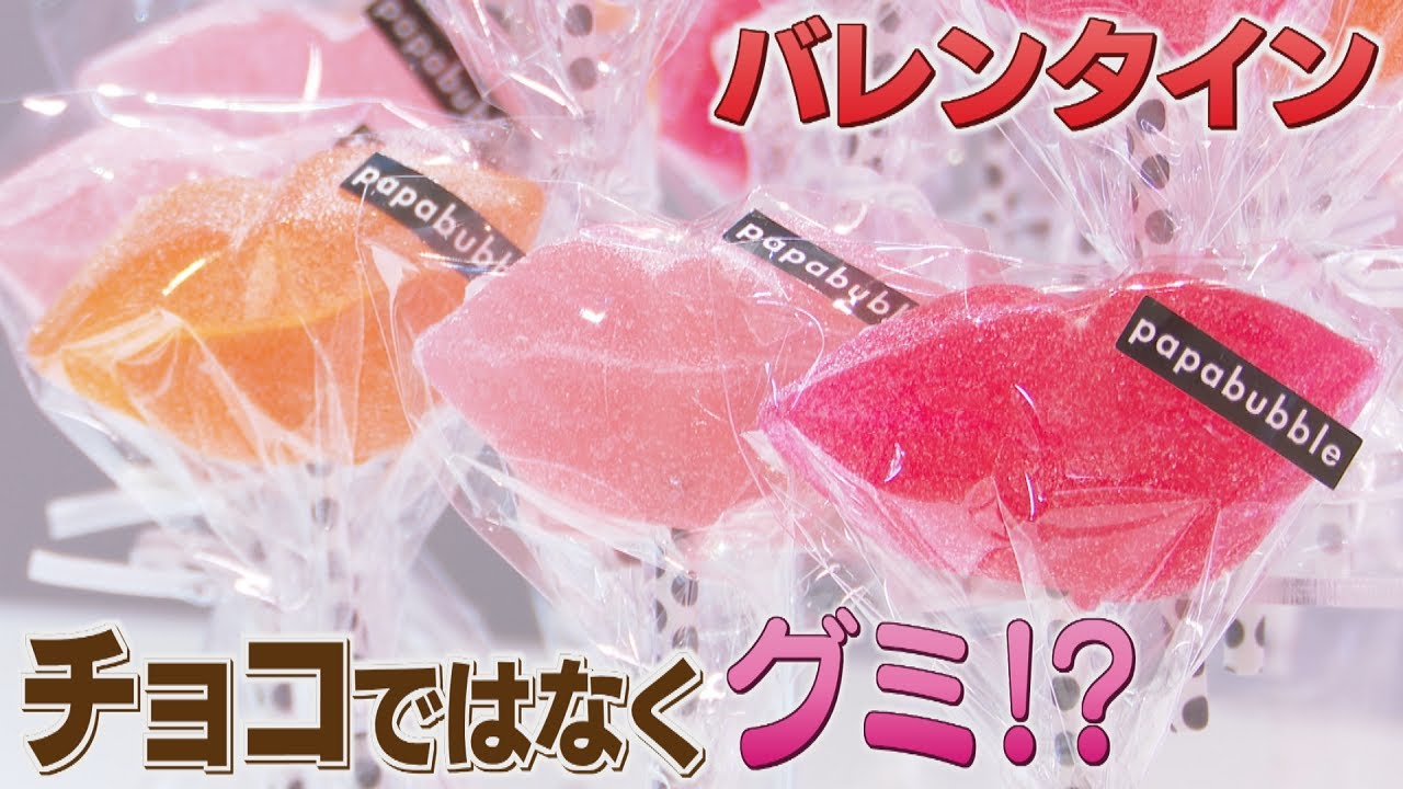 博多阪急に「グミバレンタインパーク」　カカオ価格の高騰や円安の影響　チョコレートが高い