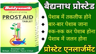 Prostaid Tablet Ke Fayde Baidyanath Prostaid Tablet Benefits Baidyanath Prostaid Tablet Uses