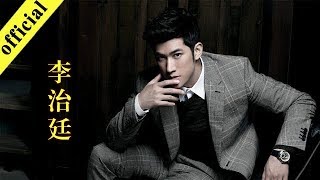 Download Lagu 《非常静距离》 20190720 李治廷现场模仿谢霆锋 回忆第一次领奖经历 MP3