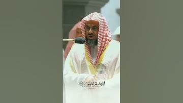 #اكسبلور #قران_كريم #تلاوات #سعود_الشريم #اروع تلاوات الشيخ سعود الشريم