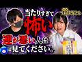 【ほぼ月1中野さん】当たりすぎて怖い本を出しました【都市伝説 中野生活 開運 占い スピリチュアル】