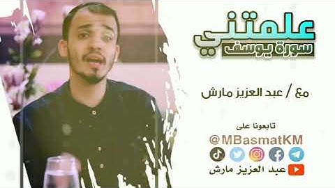 علمتني سورة يوسف 4 | في السجن مظلومون !