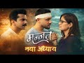 Mannat New Leap Again AFTER IPL? Makers Planning New Entries | Colors TV News