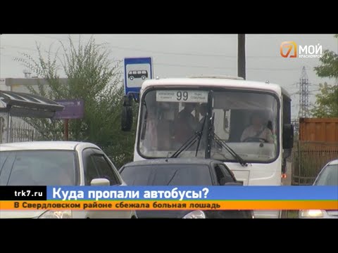В Красноярске сегодня утром исчезли автобусы 99-го маршрута