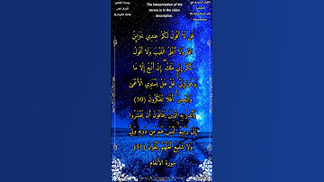 قل لا أقول لكم عندي خزائن الله ولا أعلم الغيب ولا أقول لكم إني ملك - سورة الأنعام - الشيخ بدر التركي