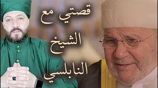 متى لا يشرح ربنا قلب المؤمن للحق؟ كيف يعامل ربنا الناس على مقدار عقولهم؟ screenshot 3
