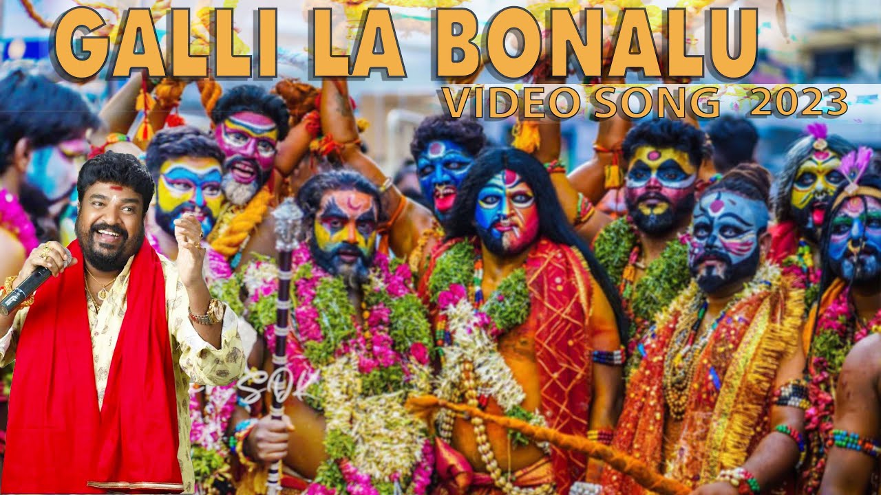GALLI LA BONAL DJ SONG 2023  HYDERABAD BONALU  GangaPuthra Narsingrao  bonalu  hyderabadbonalu