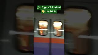 محطة مترو مسرة الخط التاني شبرا المنيب / مترو القاهرة الكبري / Cairo Metro