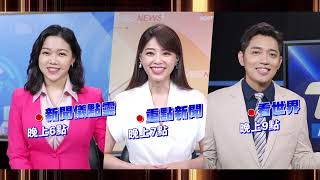 全新24小時不間斷網路獨家新聞 就在TVBS NEWS頻道