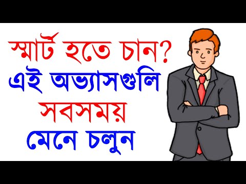 ভিডিও: সন্ধ্যার সকাল বুদ্ধিমান: বিজ্ঞান এই প্রবাদটি কীভাবে নিশ্চিত করে