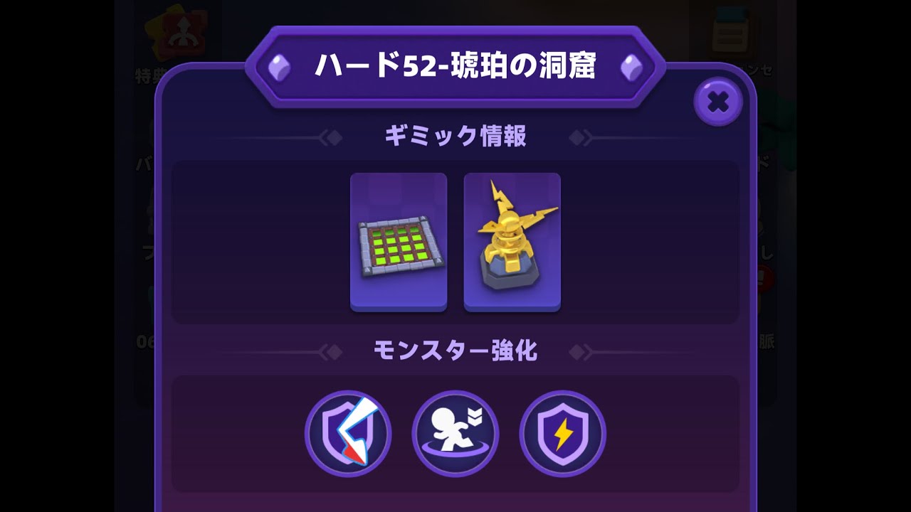 【アーチャー伝説2】ハード52【archero2】