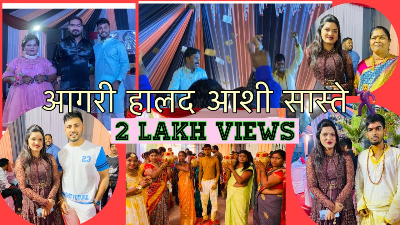 Part2 ऋषिकेश दादा ची हालद||आगरी कोली हालद||Roshan sante vlog||#vlog ||