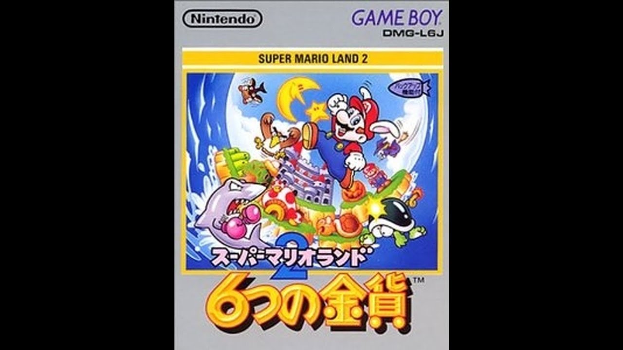 GB スーパーマリオランド2 6つの金貨 パンプキンゾーンコース3(隠し