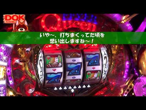 Yuyudo] CR Fever Queen (SANKYO) [P Queen release