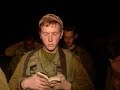 IDF Ground Forces Prepare to Enter Gaza