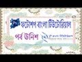 ফটোশপ বাংলা টিউটোরিয়াল (পর্ব-১৯)