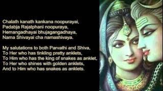 Ardha Nareeswara Ashtakam By Adi Sankara  432 Hz