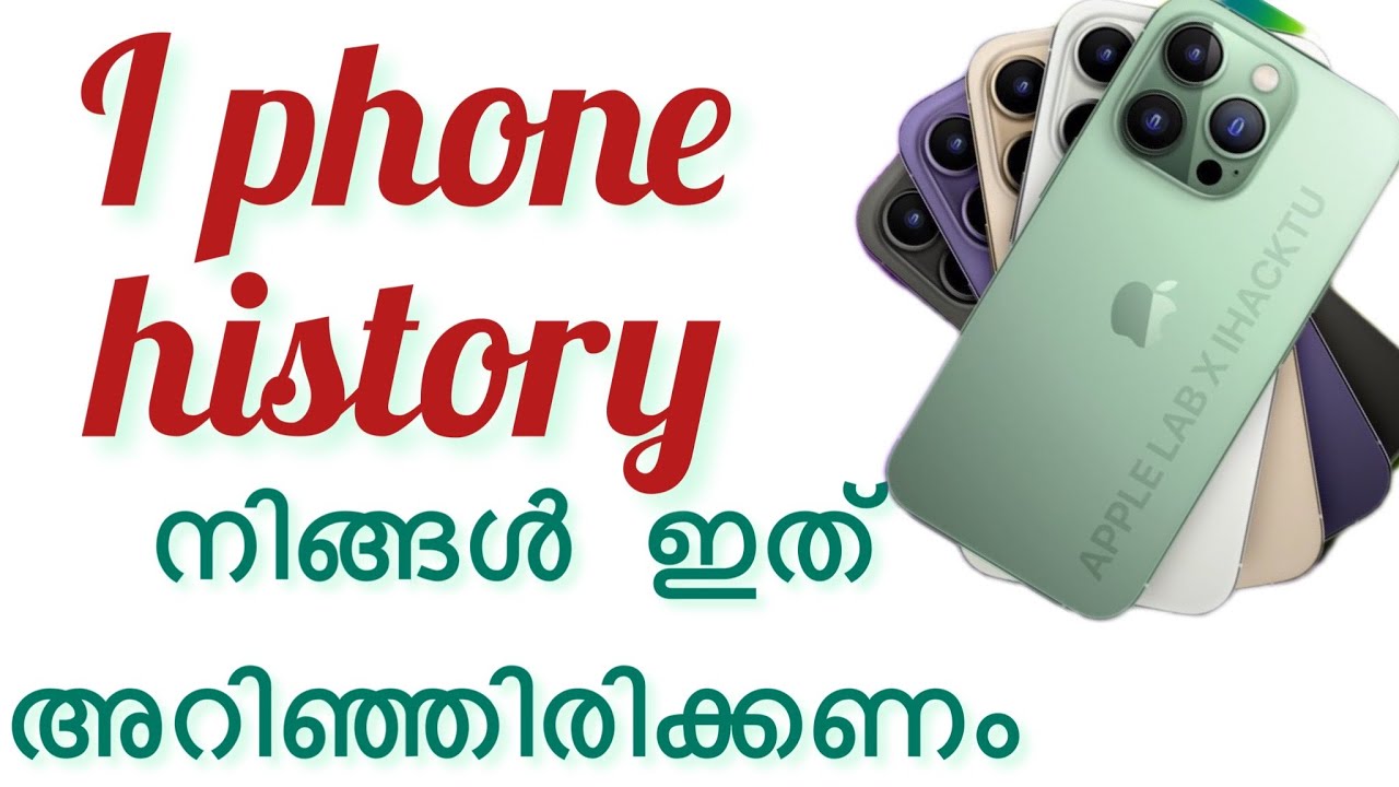 history of iPhone in Malayalam full history of iPhone PKD 4m tech