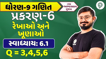 std 9 maths ch 6 swadhyay 6.1 Q 3,4,5,6| ધોરણ 9 ગણિત સ્વાધ્યાય 6.1 | dhoran 9 ganit chapter 6
