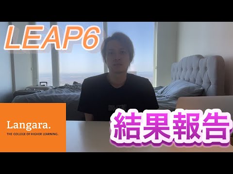 【ご報告】LEAP6が終わりました。