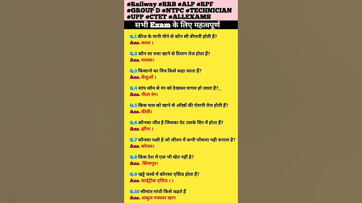 most important GK GS questions ll #rrb #alp #upp # #bank #groupd #rpf #crpf #agniveer
