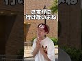オタ友との金銭感覚のズレを感じた時のオタクの心の声 #shorts