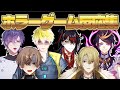【Luxiem＆Noctyx】ホラーゲーム反応比較集！