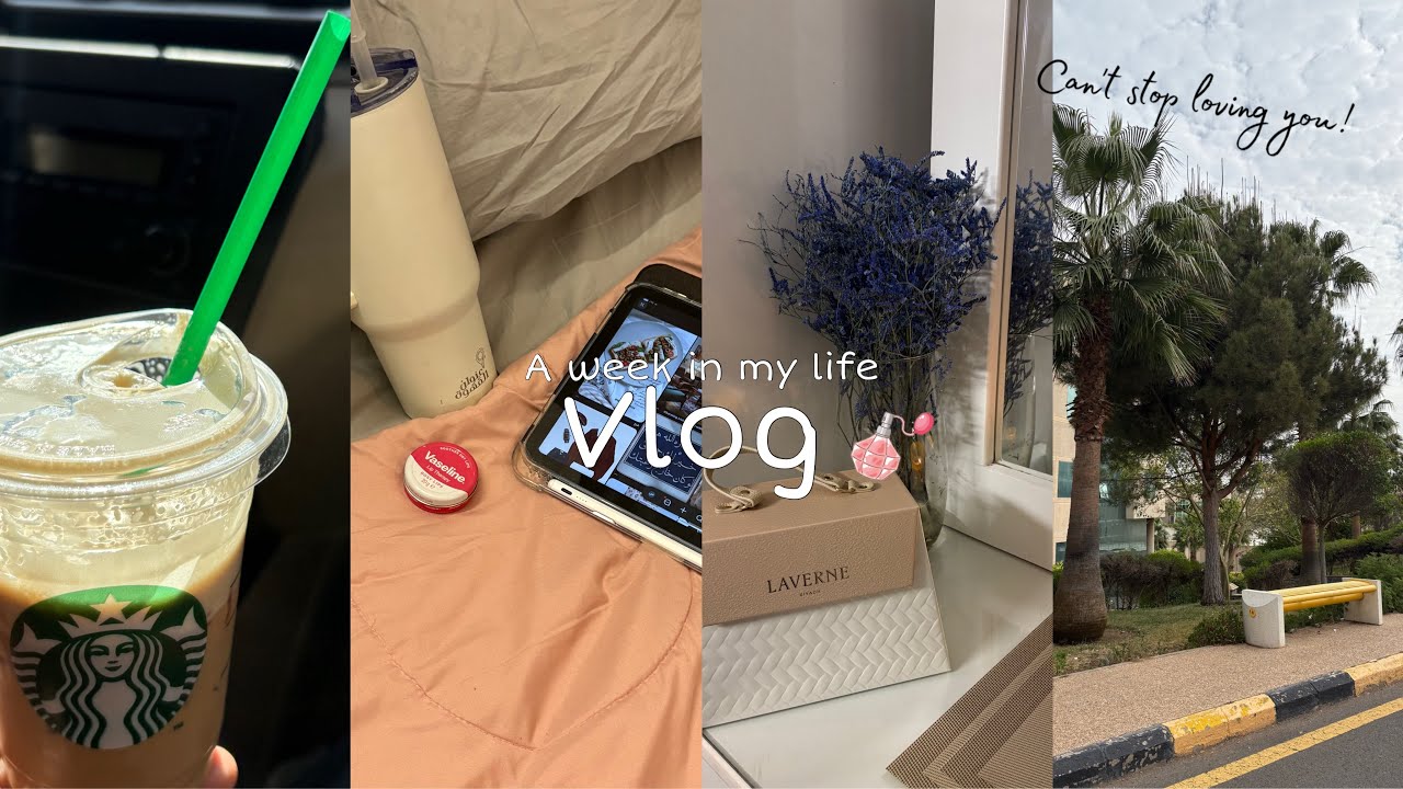 فلوق أسبوعي🤸🏼‍♀️🌸|A week in my life عطري الجديد🧚🏻‍♂️🎀 English breakfast🥑🍳