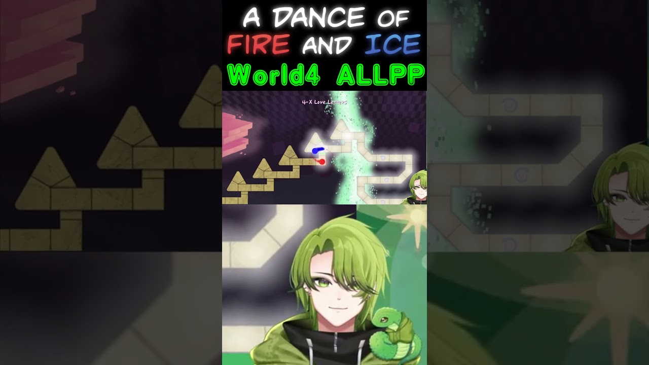 【初見】World4 オールピュアパーフェクト! 【A Dance of Fire and Ice】 #shorts