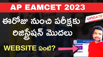 AP EAMCET 2023 online Application Registration in telugu | AP EAMCET 2023 notification | EAMCET AP
