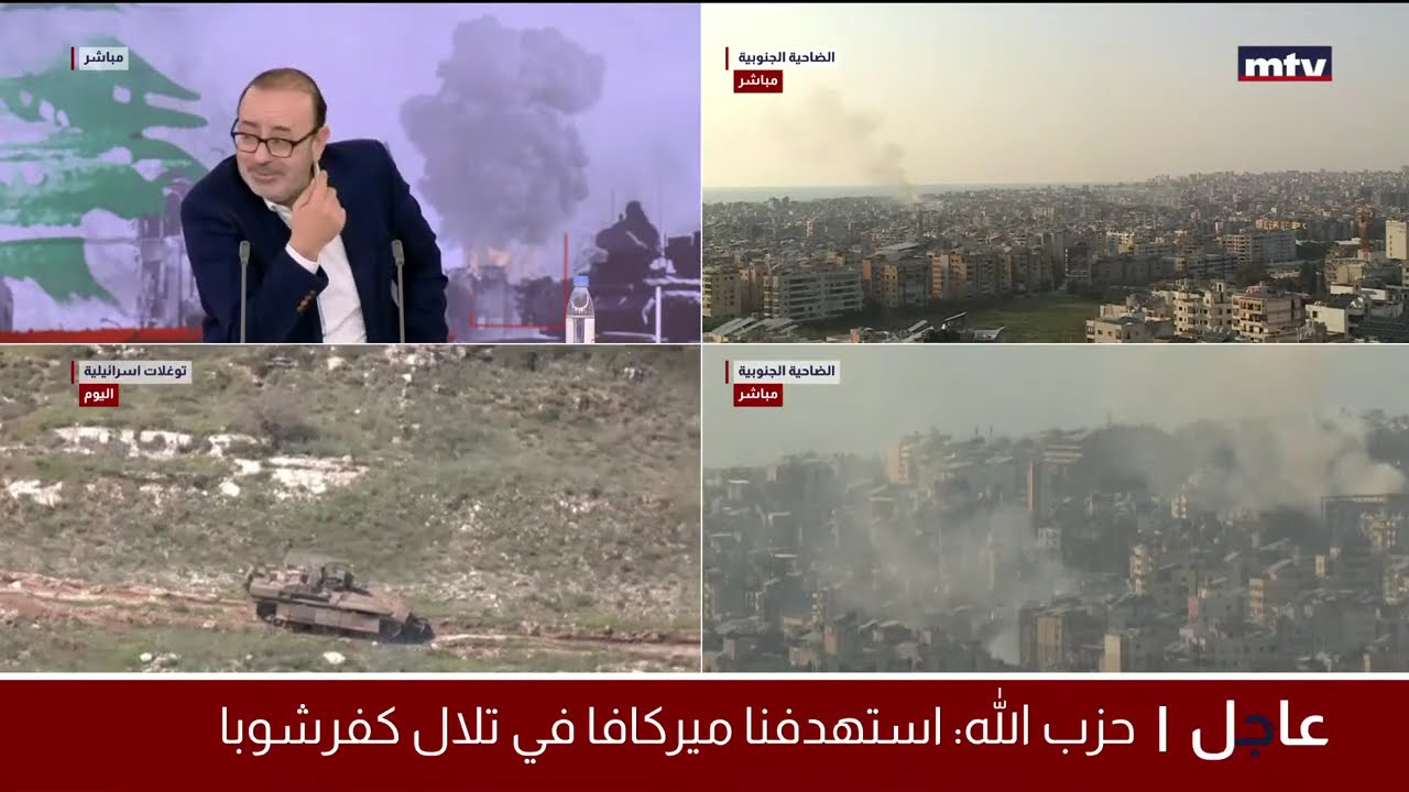 البث المباشر | تغطية مباشرة للحرب في لبنان