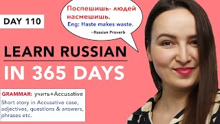 DAY #110 OUT OF 365 | LEARN RUSSIAN IN 1 YEAR