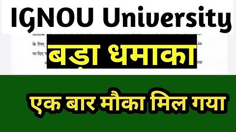 Big update ll IGNOU university 2024 ll #ignouupdates